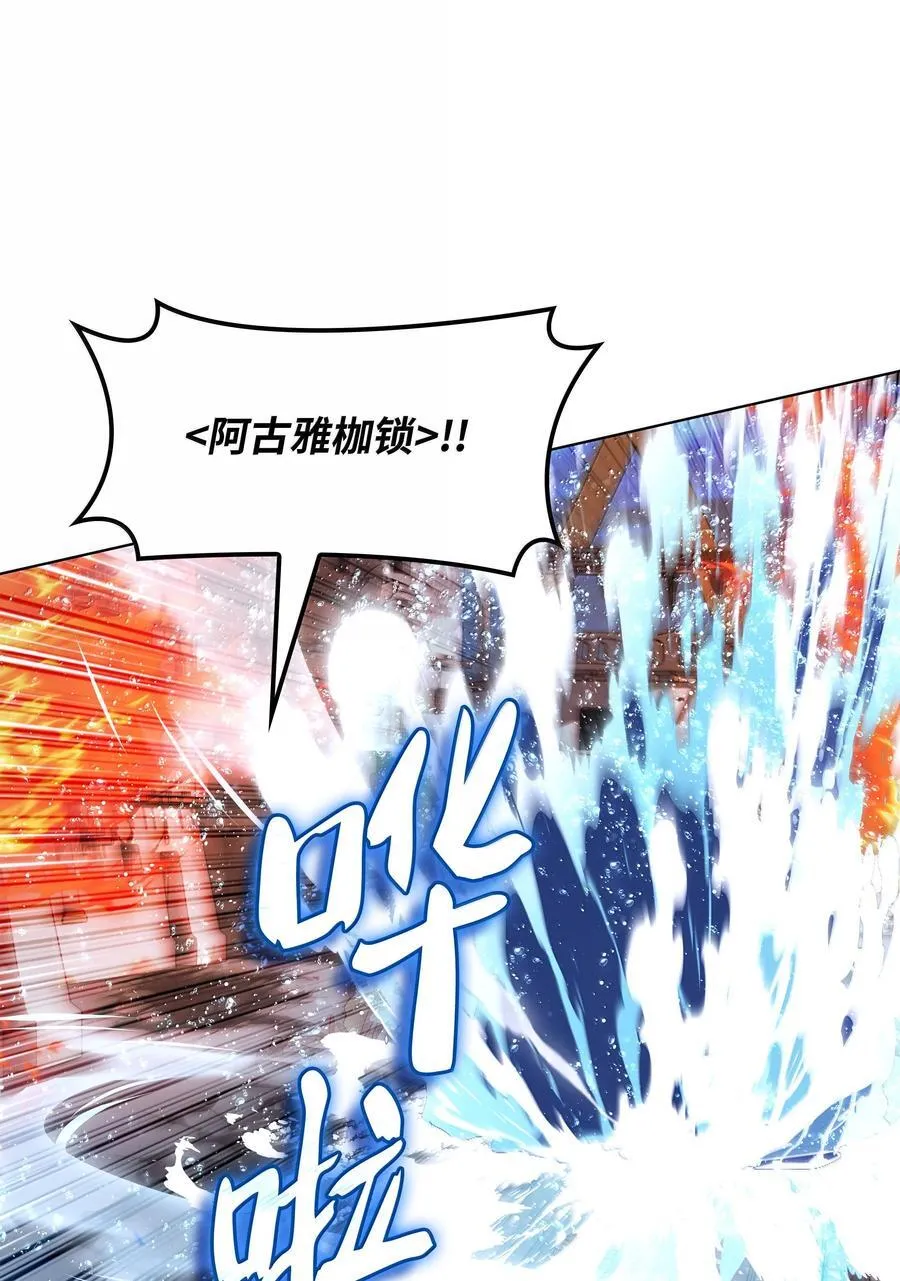 230 赛尔雅战斗 第38页