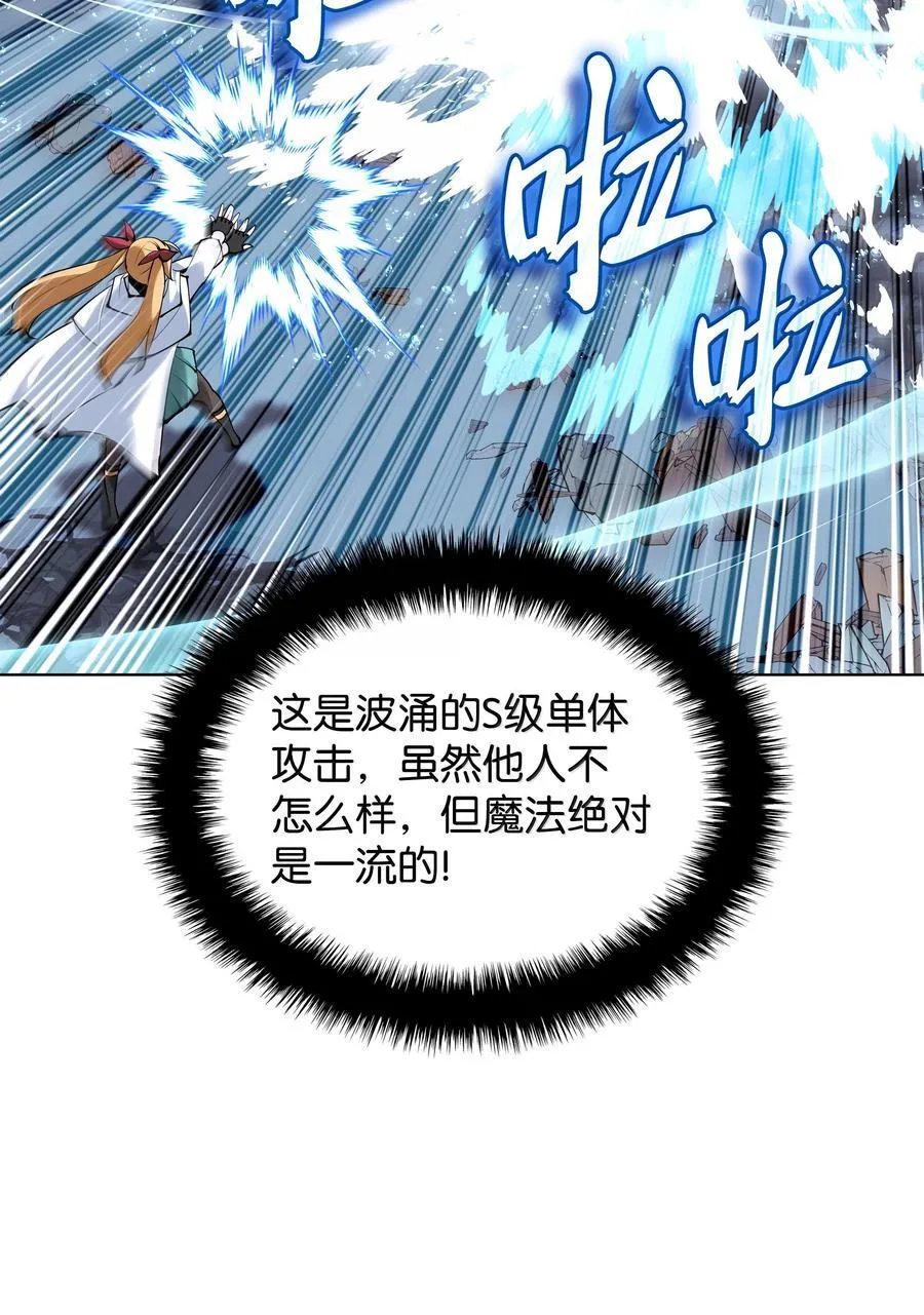 230 赛尔雅战斗 第39页