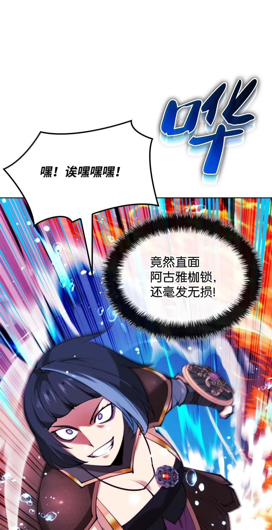 230 赛尔雅战斗 第40页