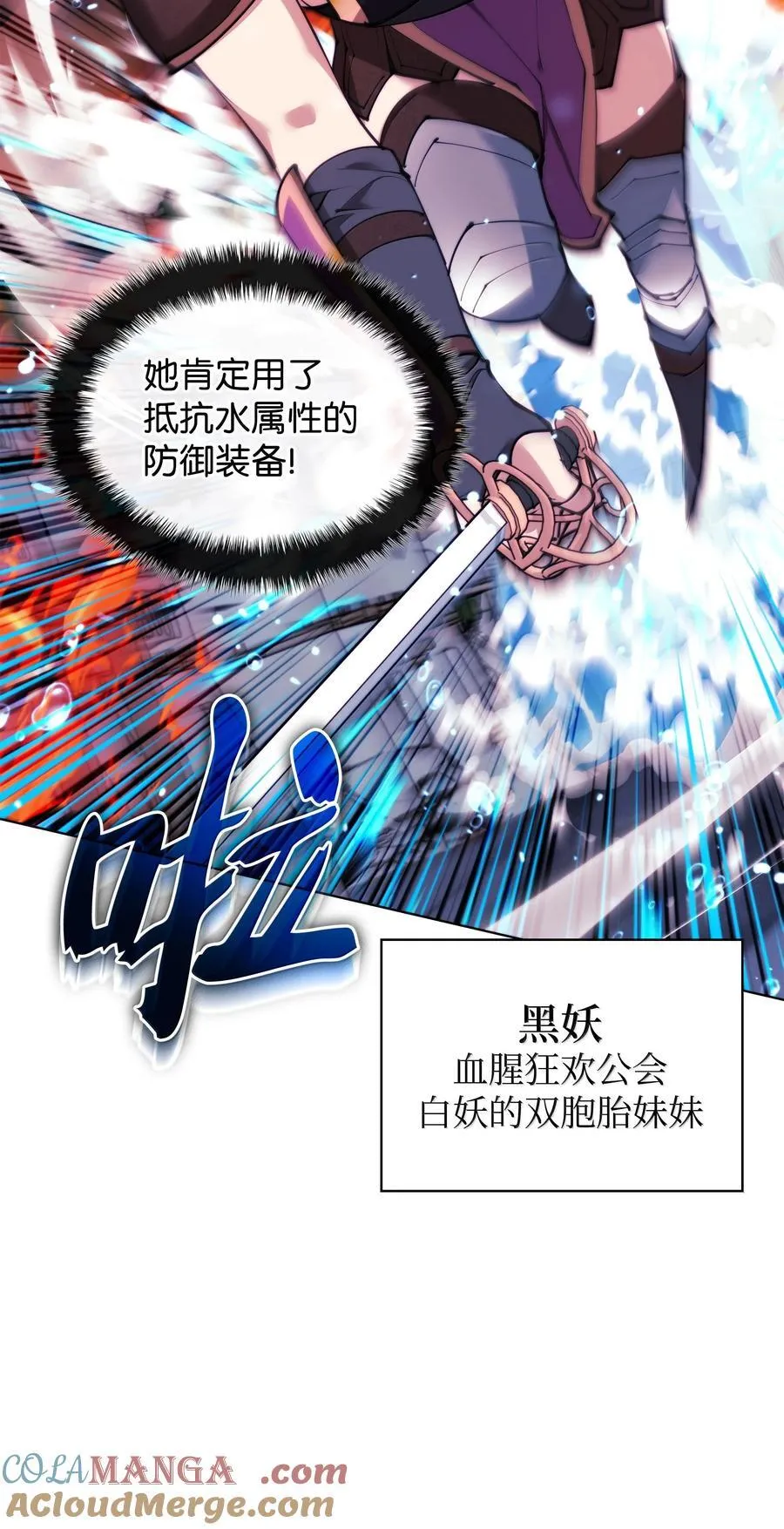 230 赛尔雅战斗 第41页