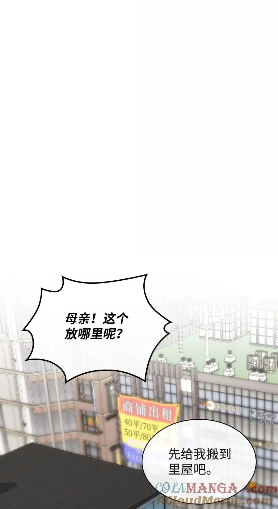 230 赛尔雅战斗 第45页