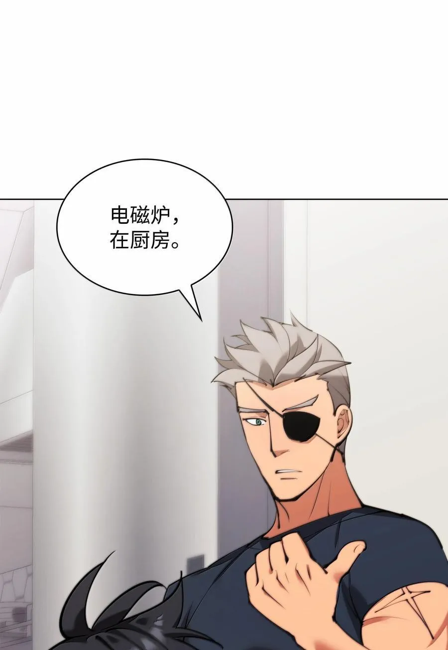 230 赛尔雅战斗 第48页