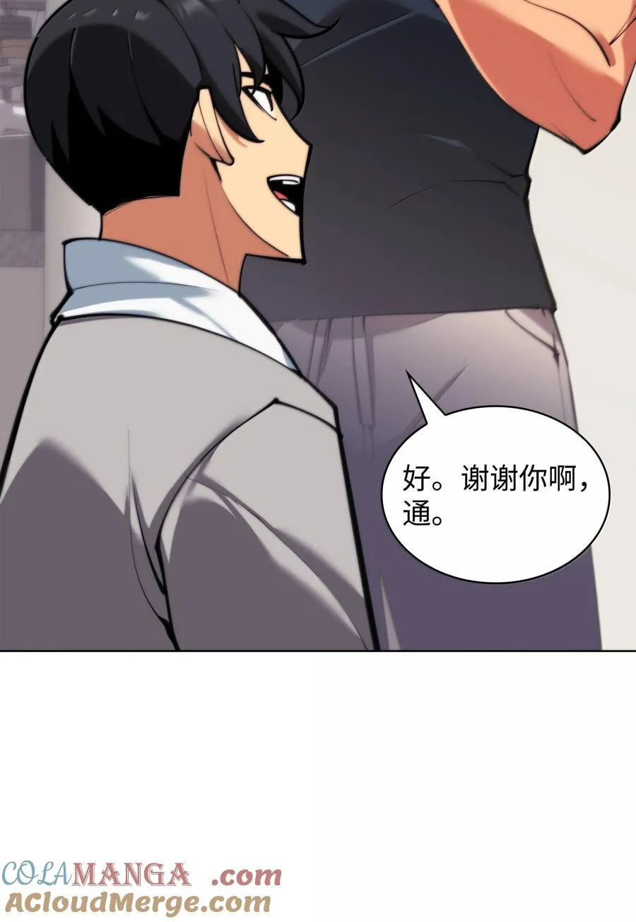 230 赛尔雅战斗 第49页