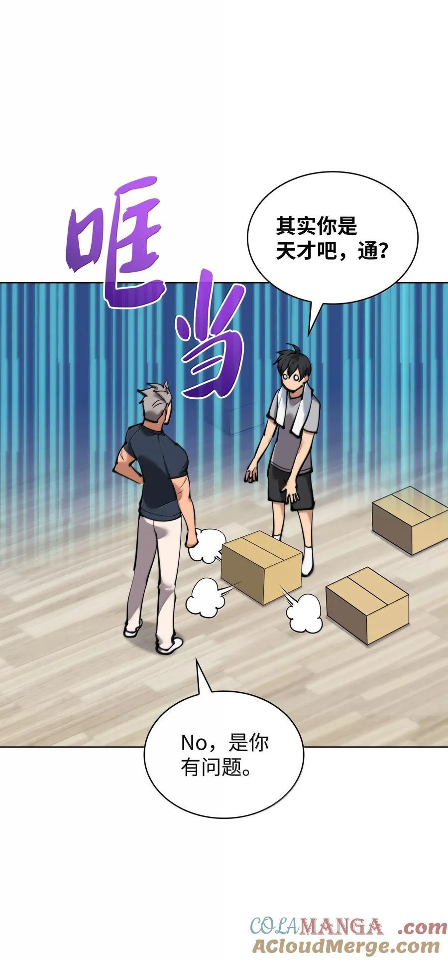 230 赛尔雅战斗 第53页