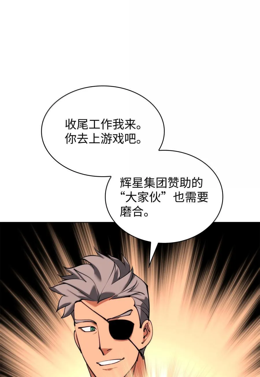 230 赛尔雅战斗 第54页