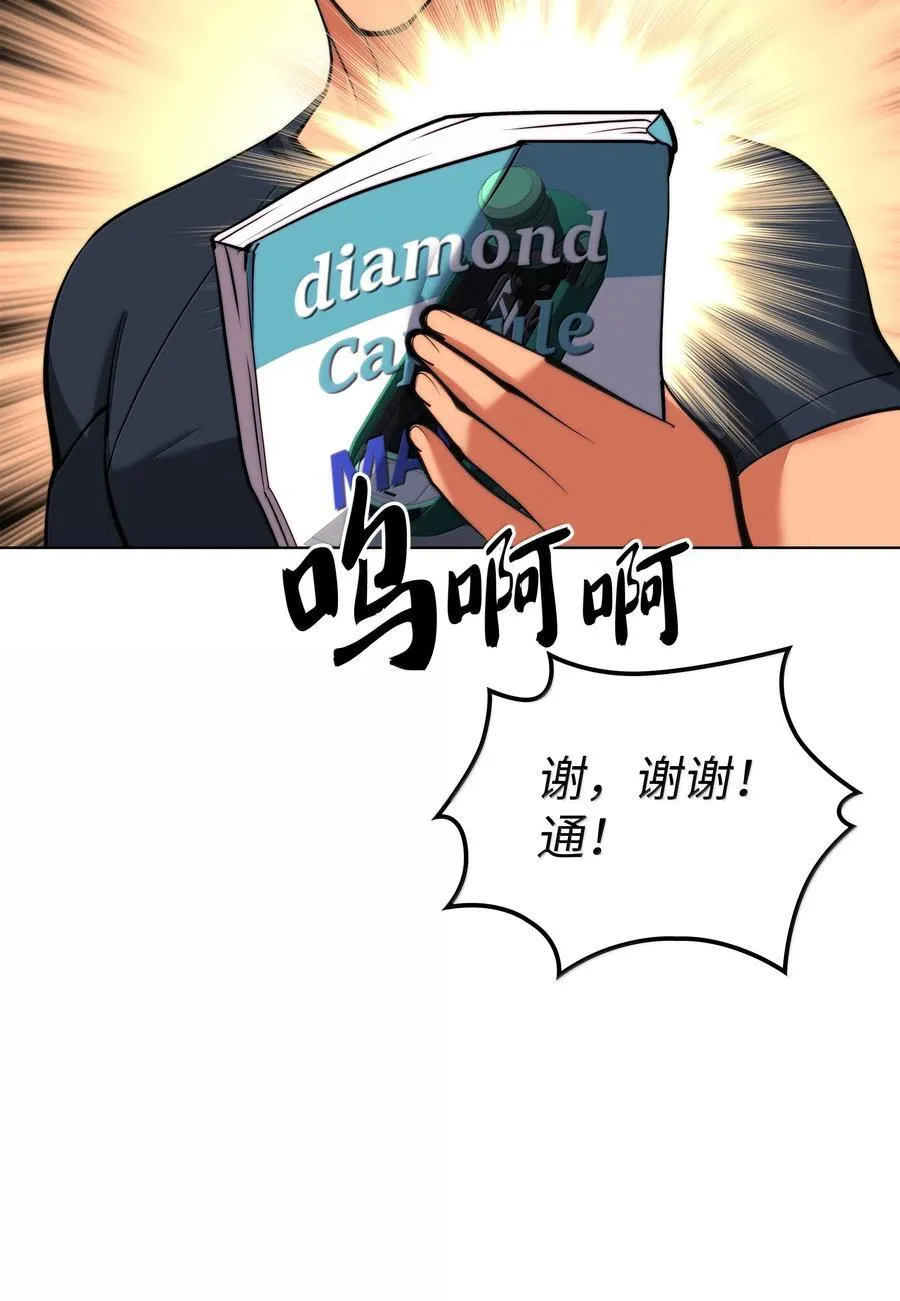 230 赛尔雅战斗 第55页
