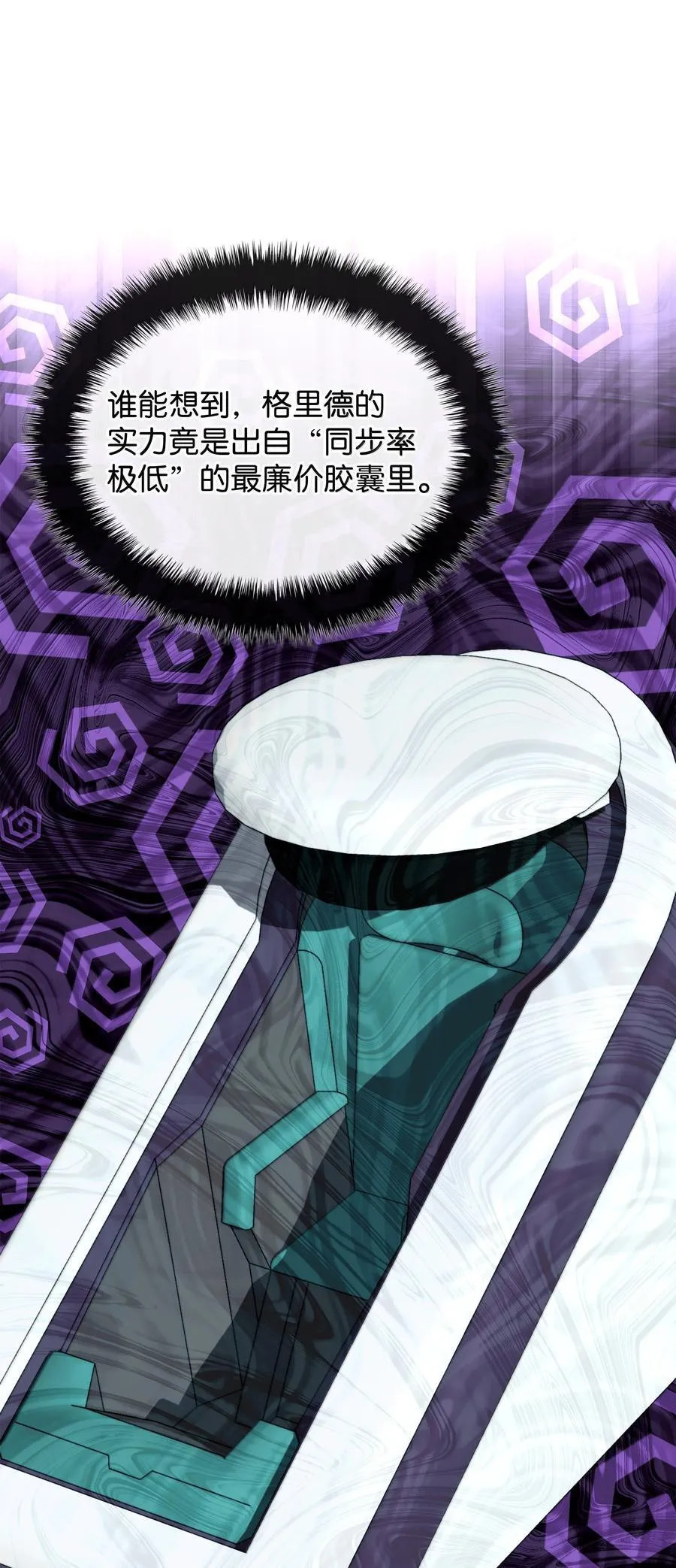 230 赛尔雅战斗 第56页