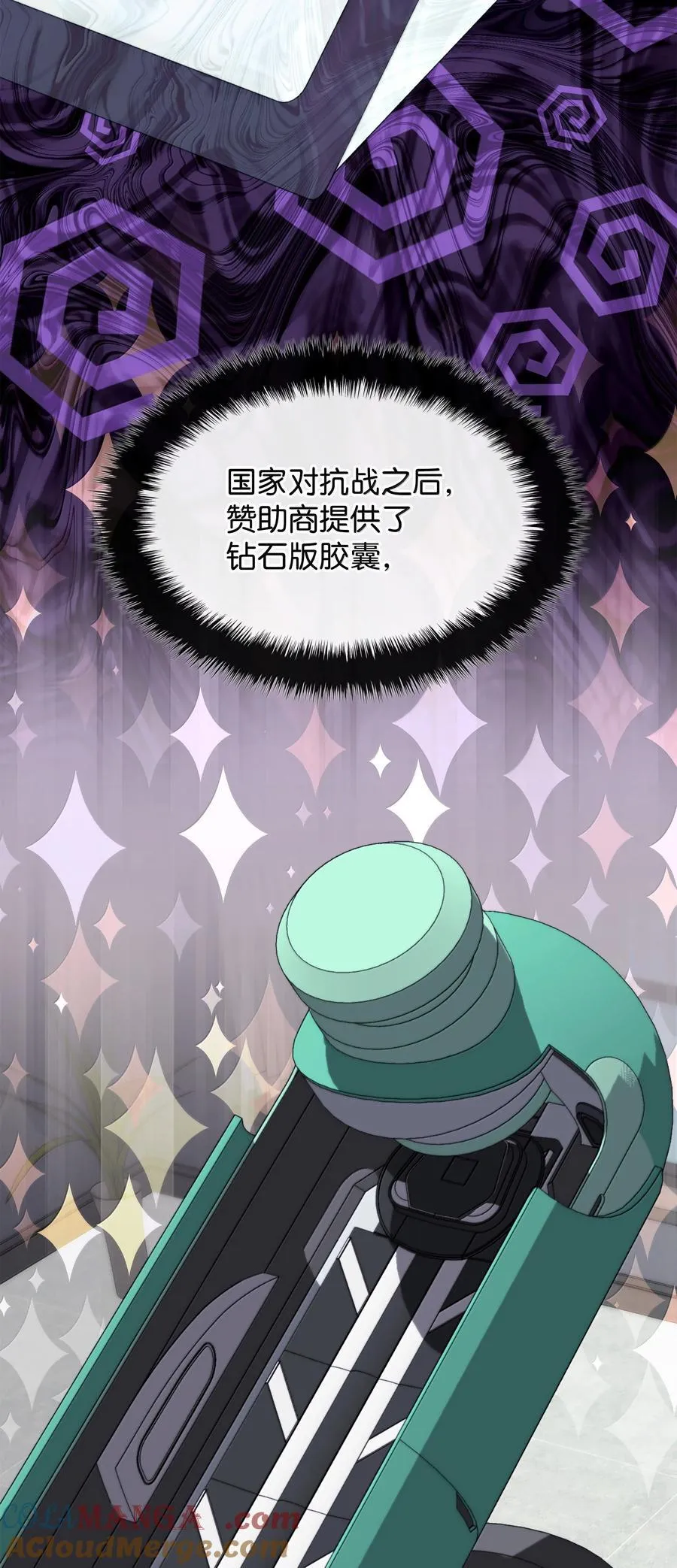 230 赛尔雅战斗 第57页
