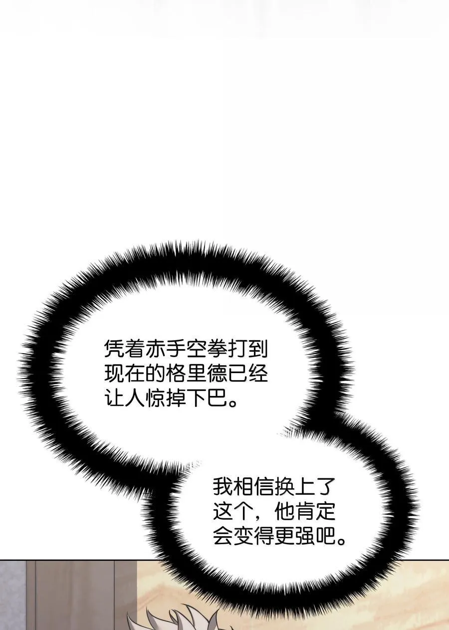 230 赛尔雅战斗 第59页