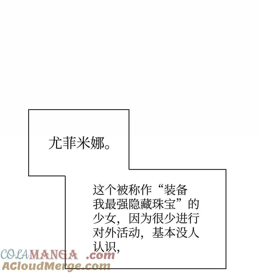 230 赛尔雅战斗 第61页