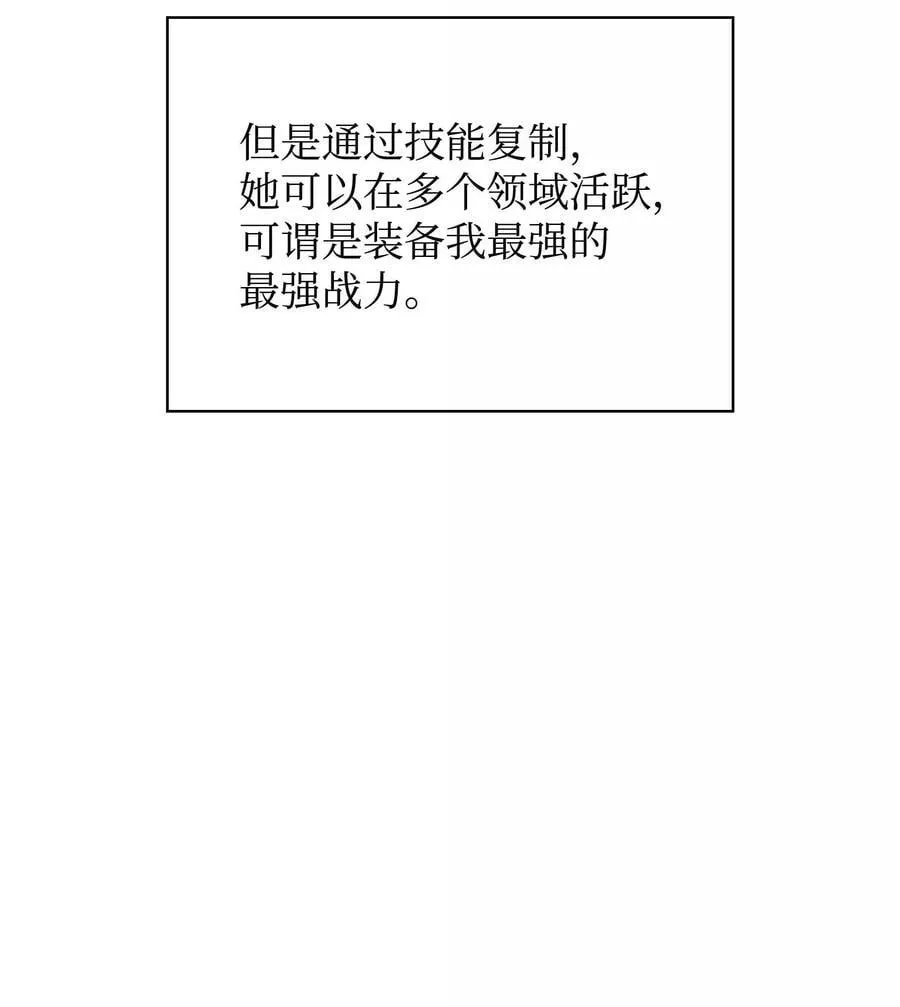 230 赛尔雅战斗 第63页