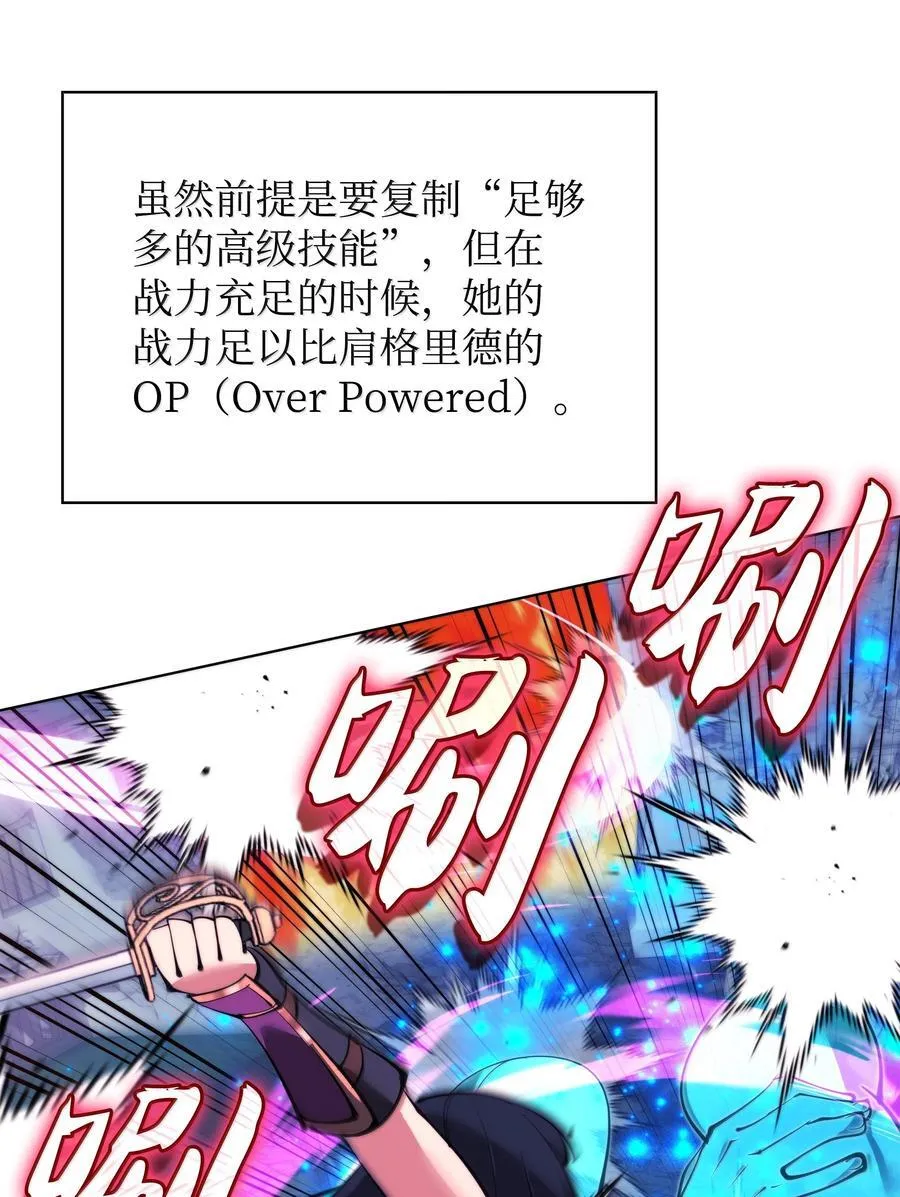 230 赛尔雅战斗 第64页