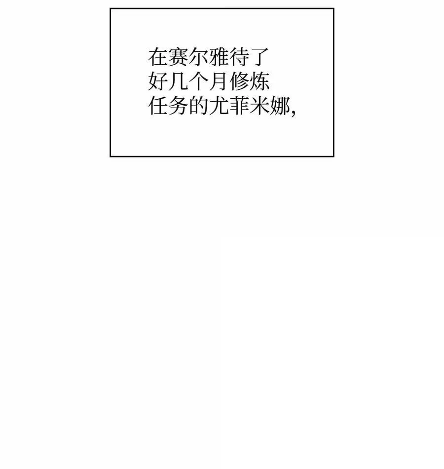 230 赛尔雅战斗 第66页