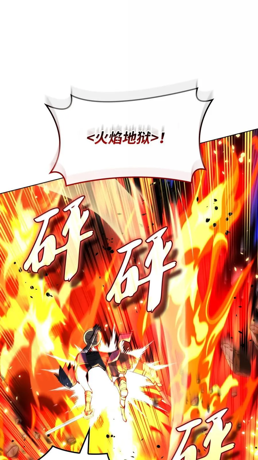 230 赛尔雅战斗 第68页
