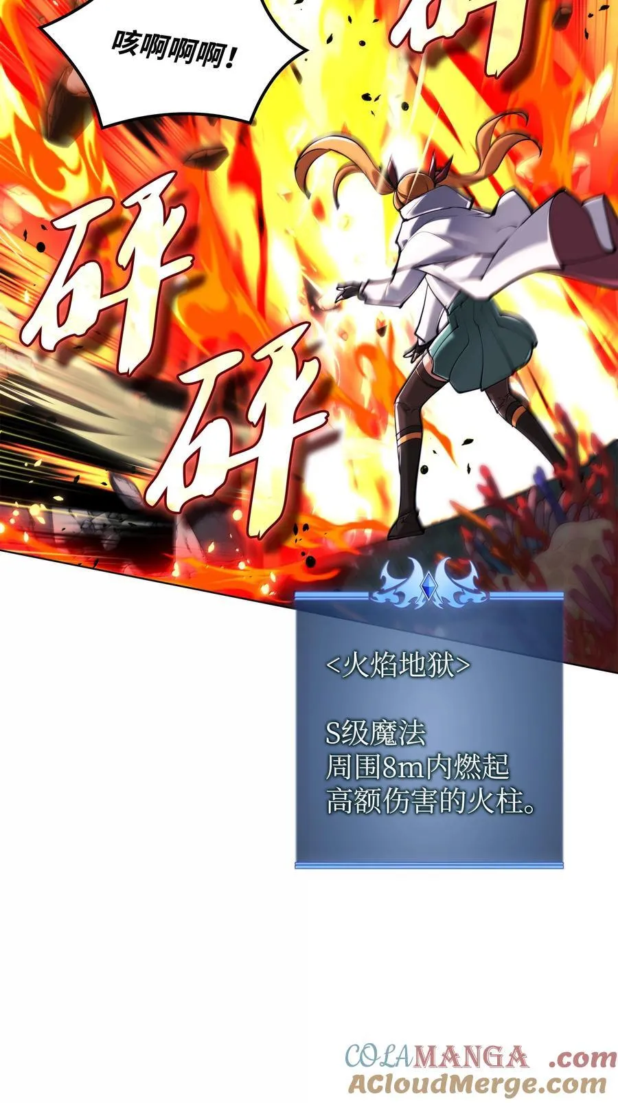 230 赛尔雅战斗 第69页