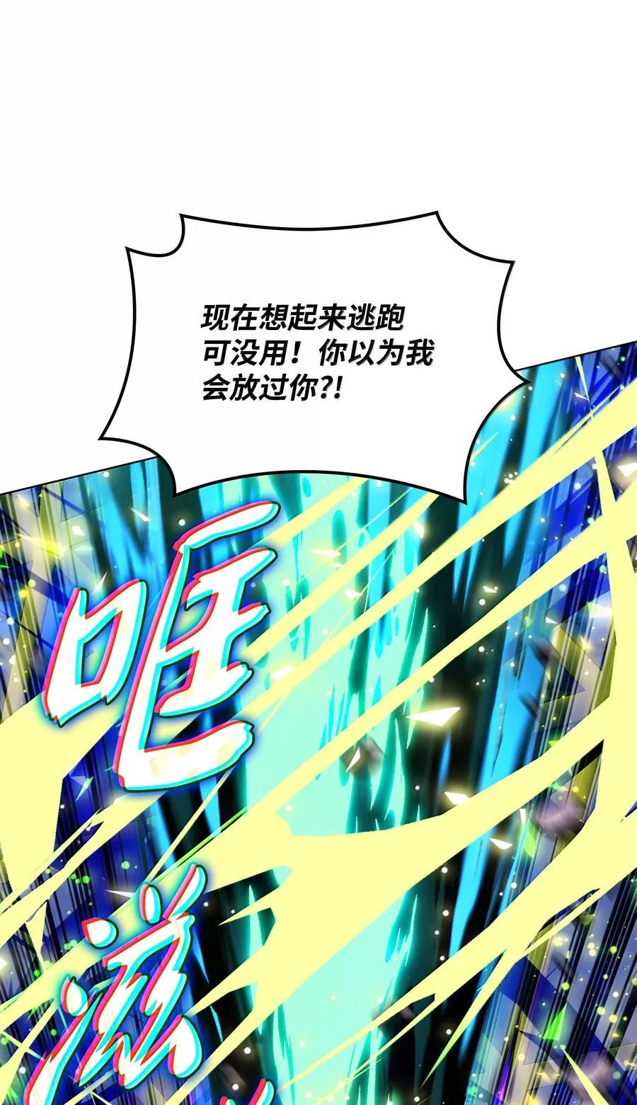 230 赛尔雅战斗 第71页