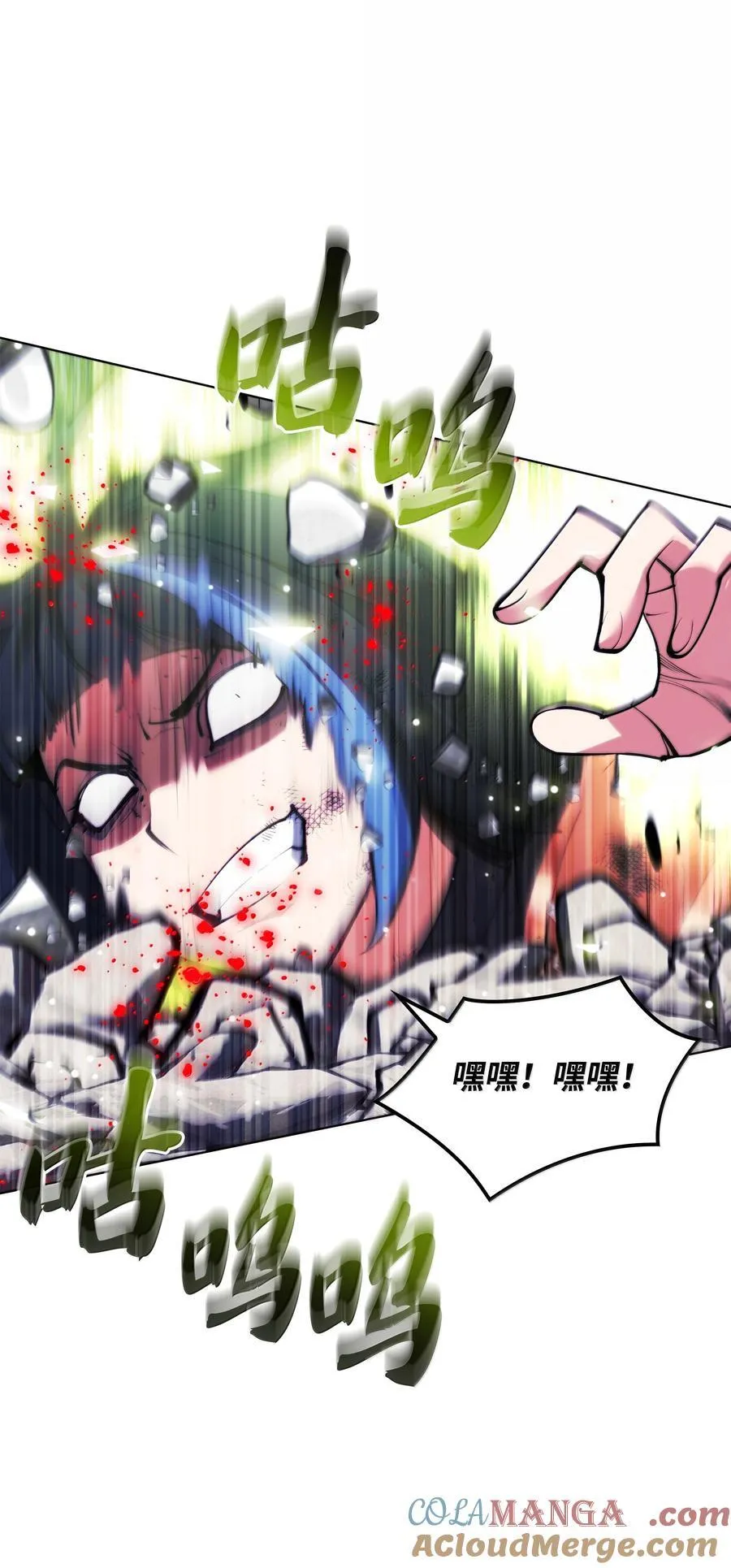 230 赛尔雅战斗 第73页