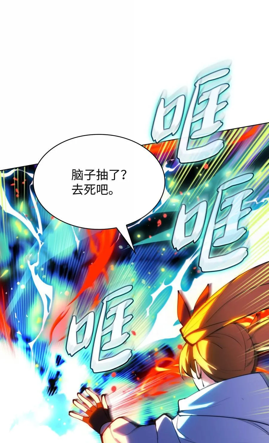230 赛尔雅战斗 第74页