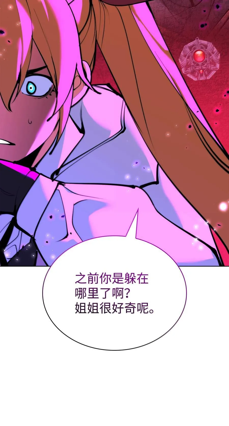 230 赛尔雅战斗 第78页