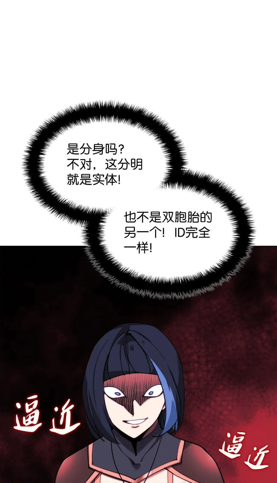 230 赛尔雅战斗 第80页