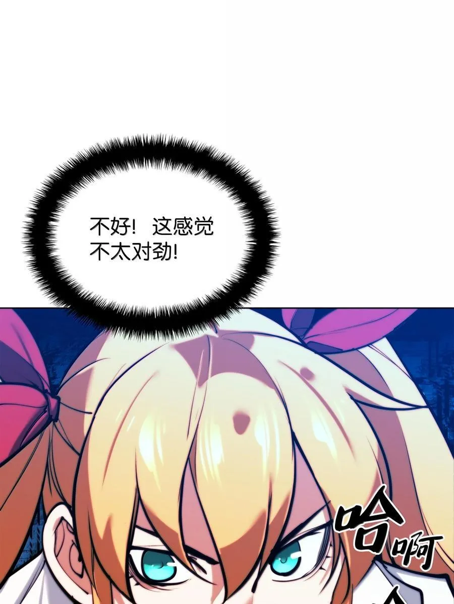 230 赛尔雅战斗 第82页