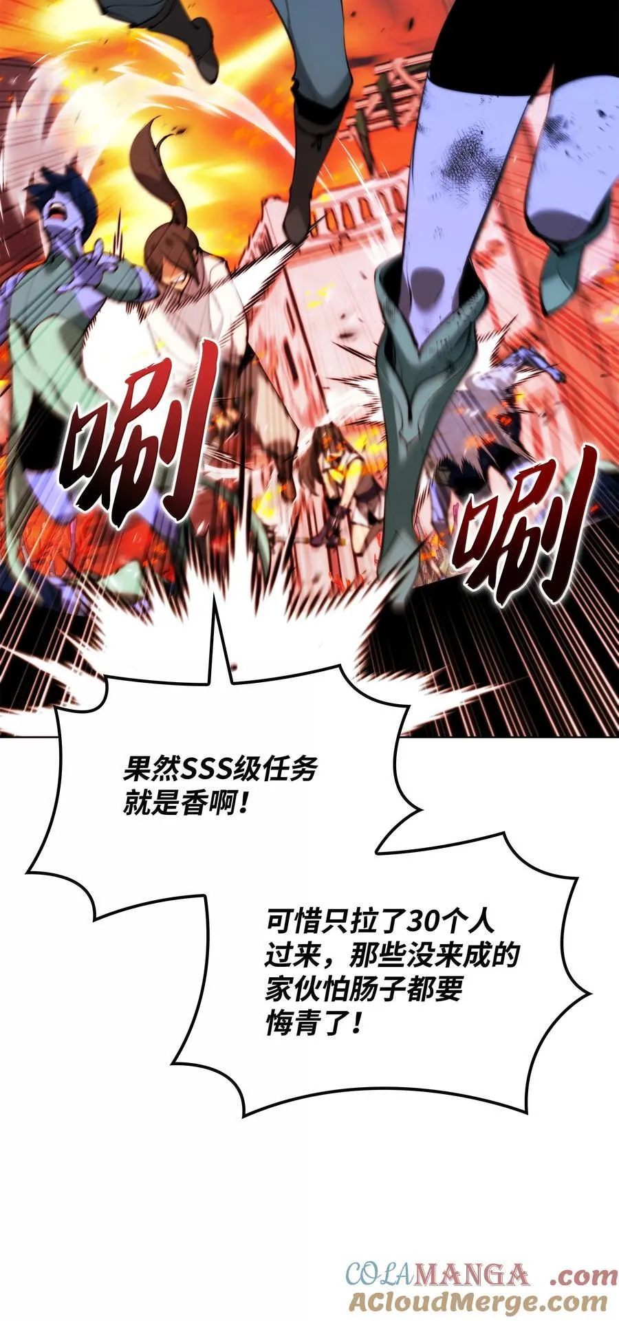 230 赛尔雅战斗 第85页