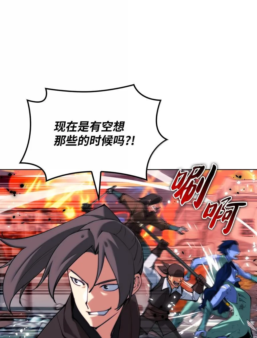230 赛尔雅战斗 第86页