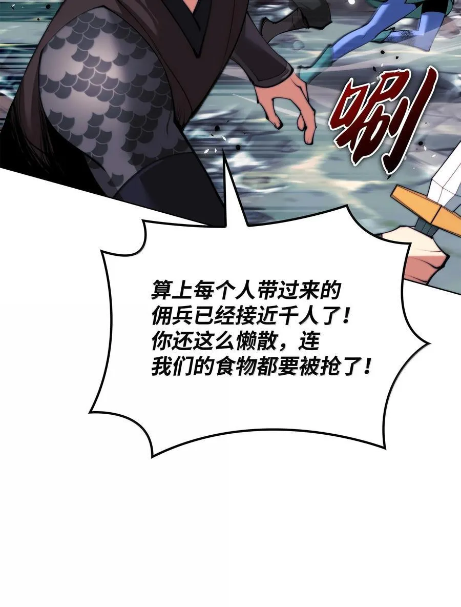 230 赛尔雅战斗 第87页