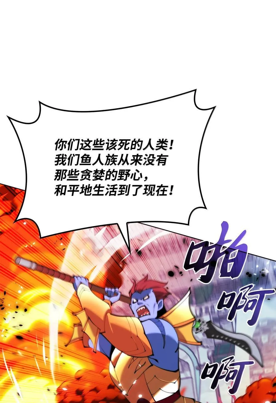 230 赛尔雅战斗 第88页