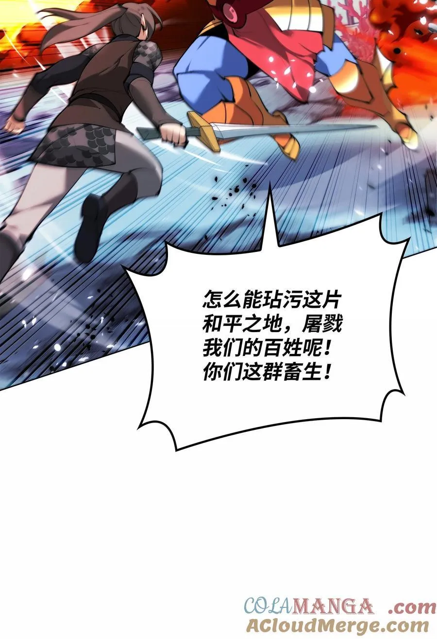 230 赛尔雅战斗 第89页