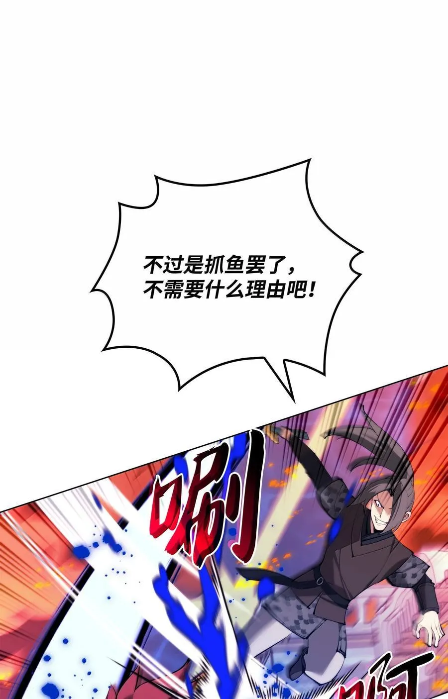 230 赛尔雅战斗 第90页