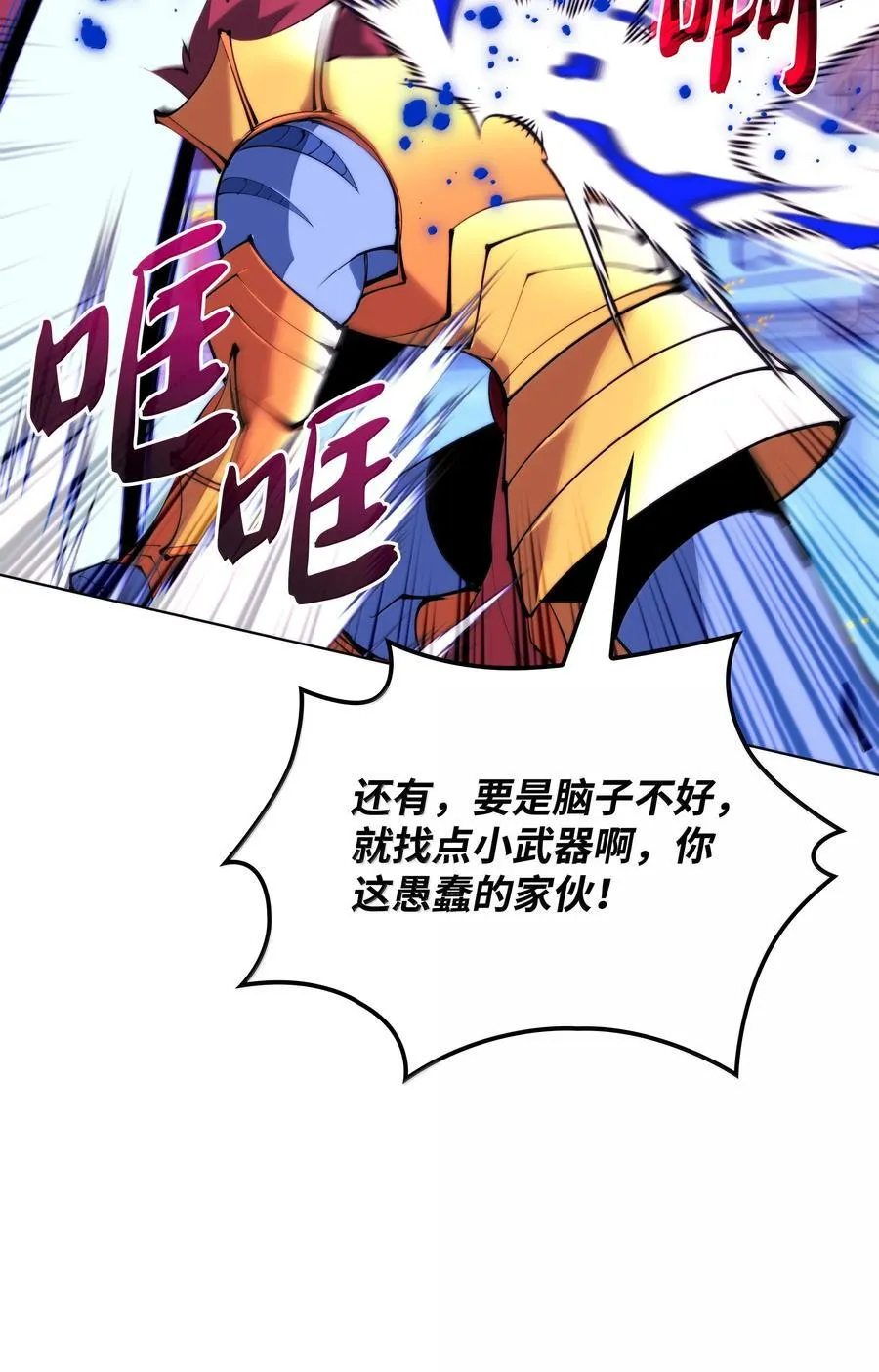 230 赛尔雅战斗 第91页