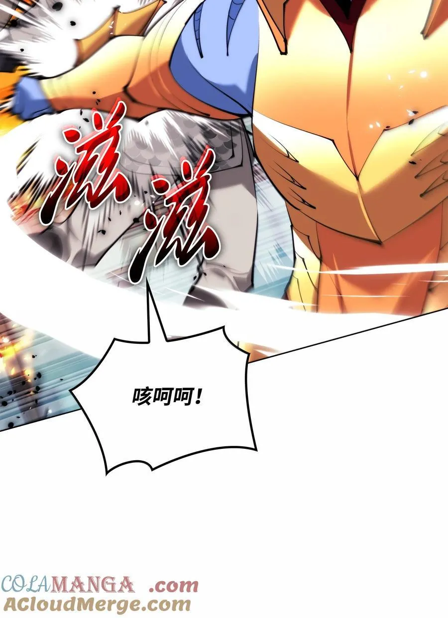 230 赛尔雅战斗 第93页