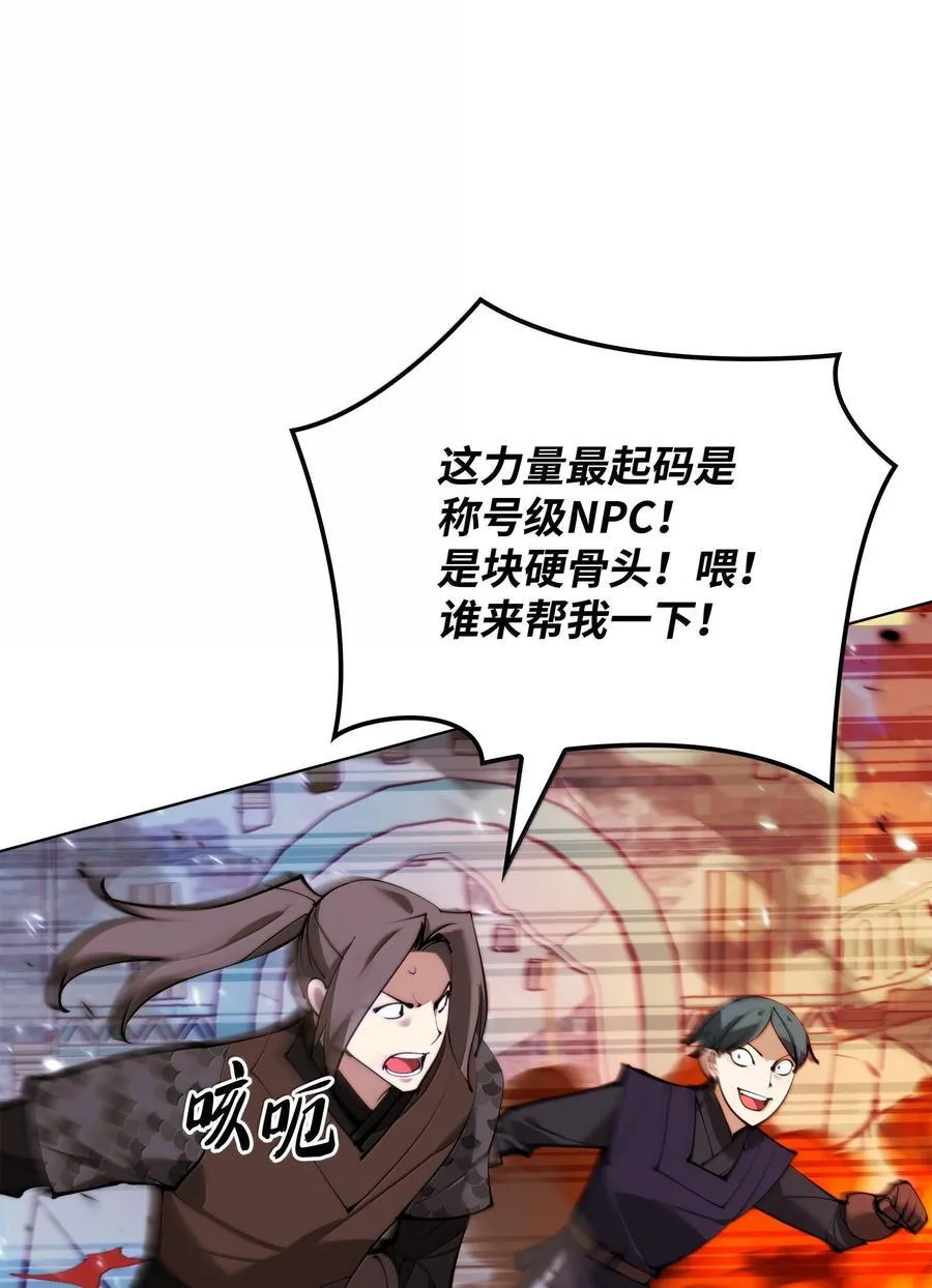 230 赛尔雅战斗 第94页