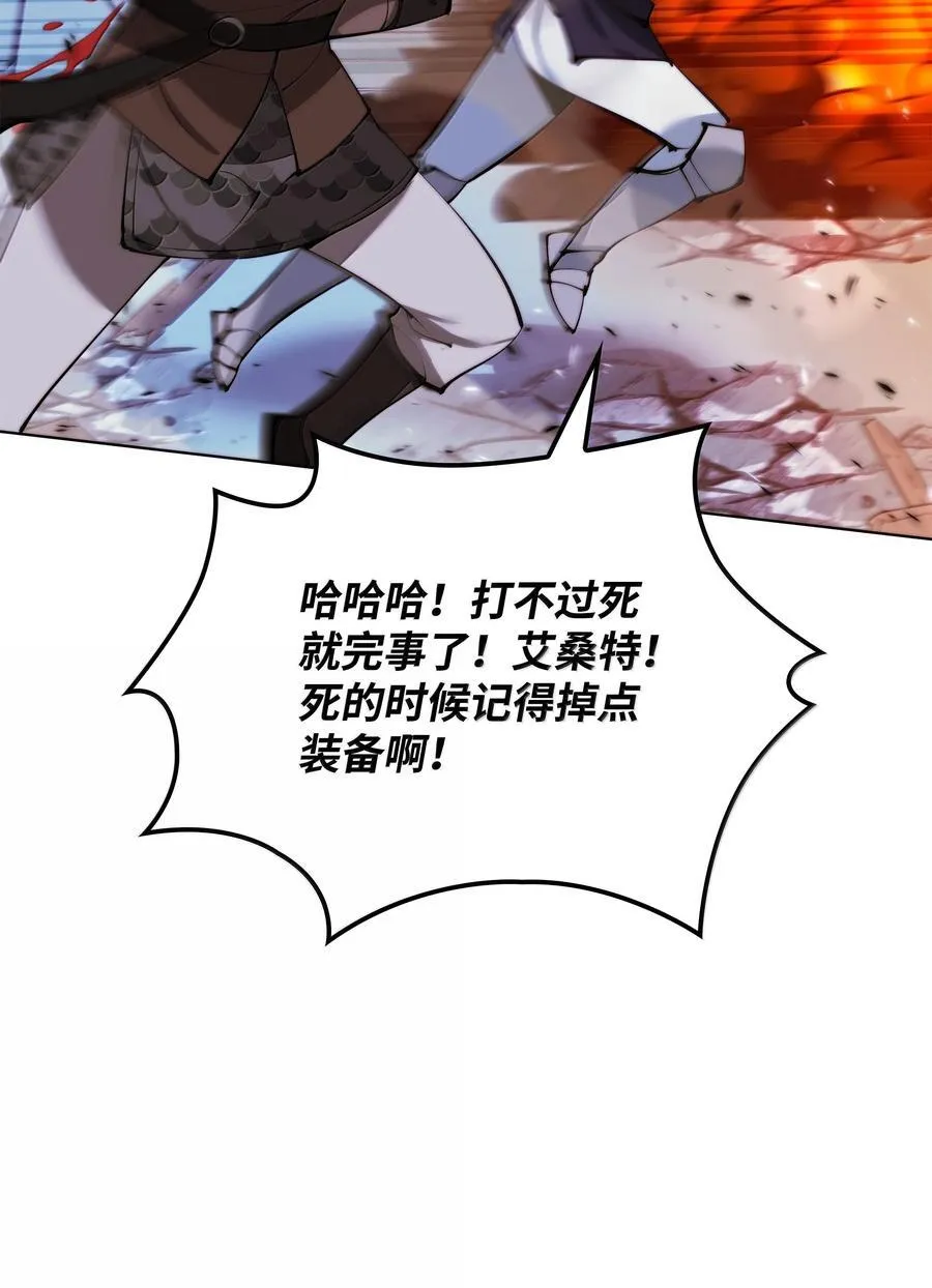 230 赛尔雅战斗 第95页
