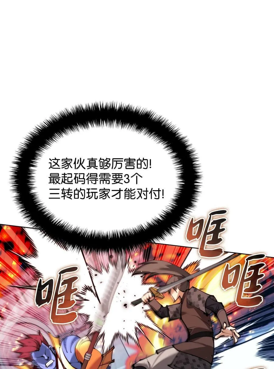 230 赛尔雅战斗 第96页