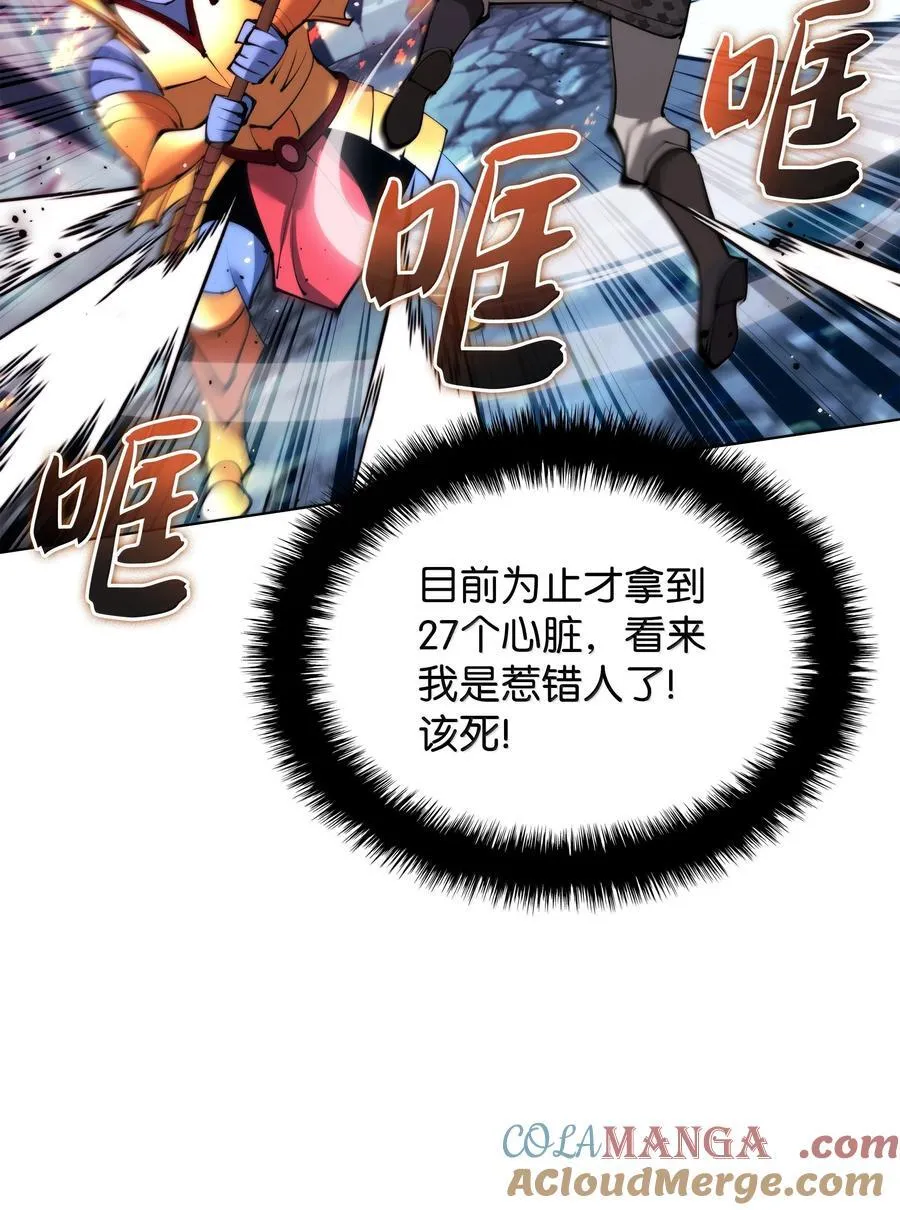 230 赛尔雅战斗 第97页