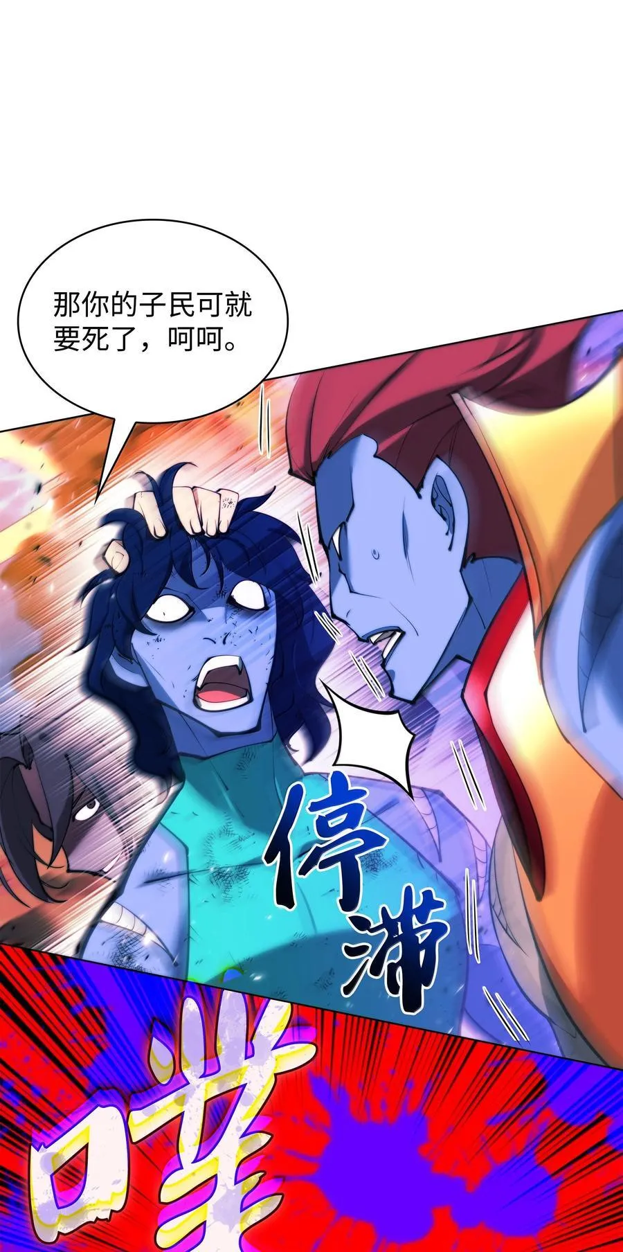 230 赛尔雅战斗 第100页