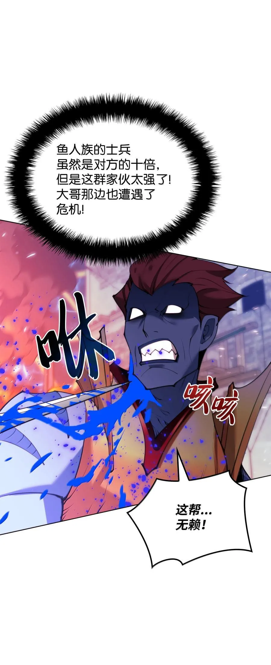 230 赛尔雅战斗 第102页