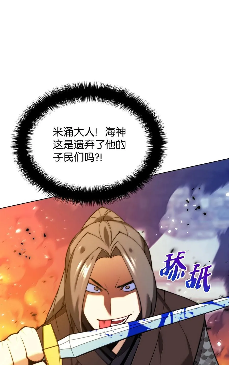 230 赛尔雅战斗 第103页