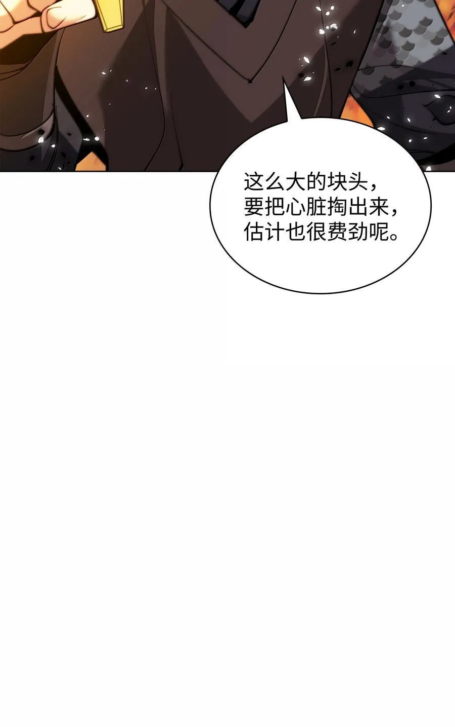 230 赛尔雅战斗 第104页