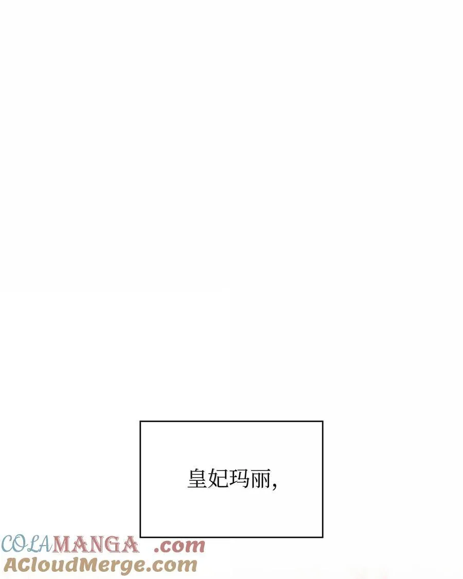 230 赛尔雅战斗 第105页