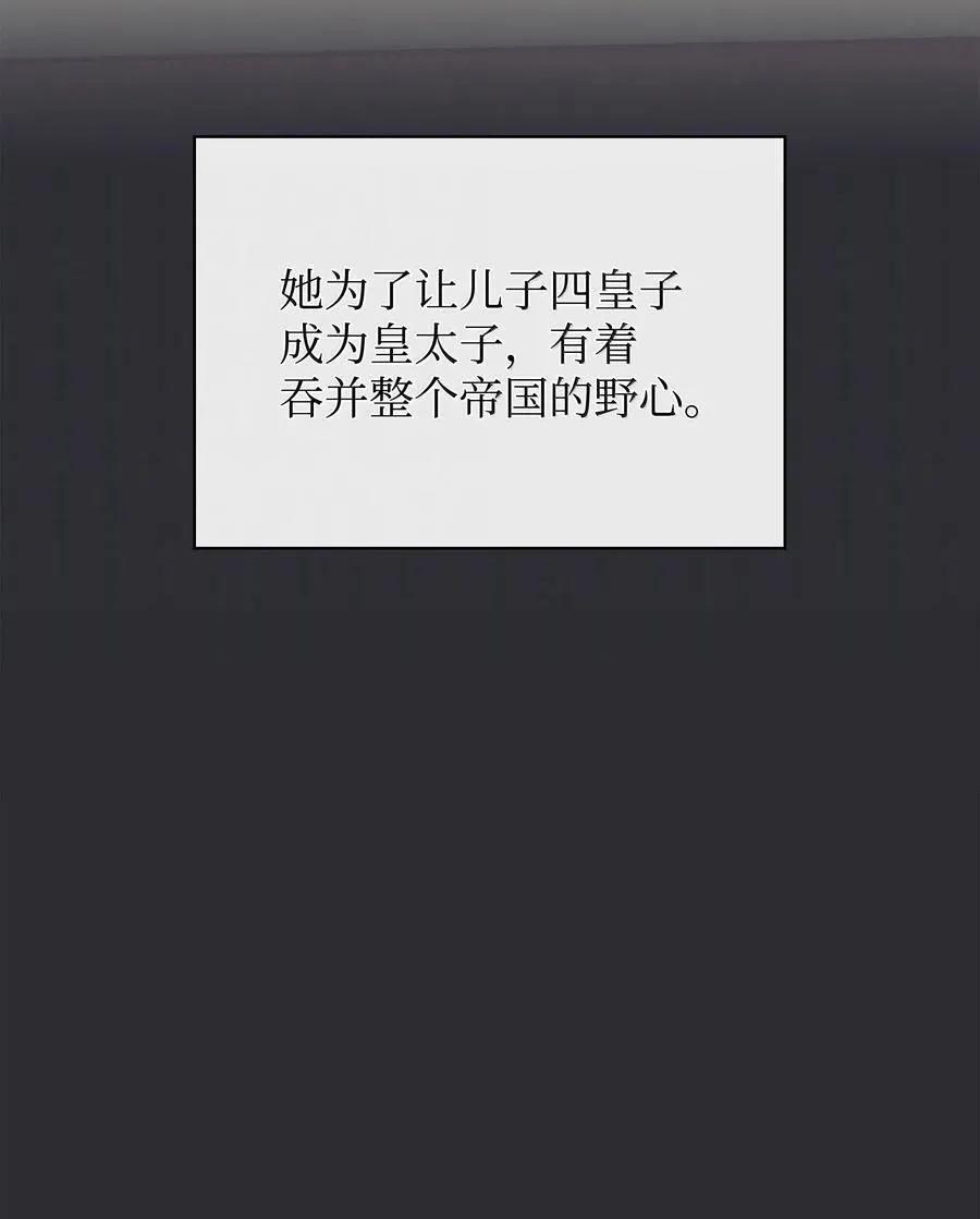 230 赛尔雅战斗 第107页