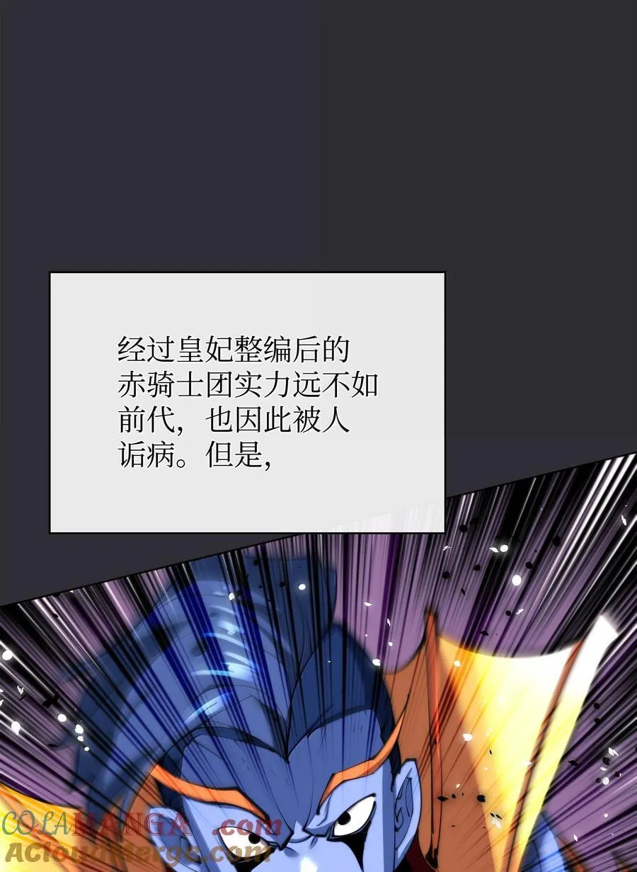 230 赛尔雅战斗 第109页