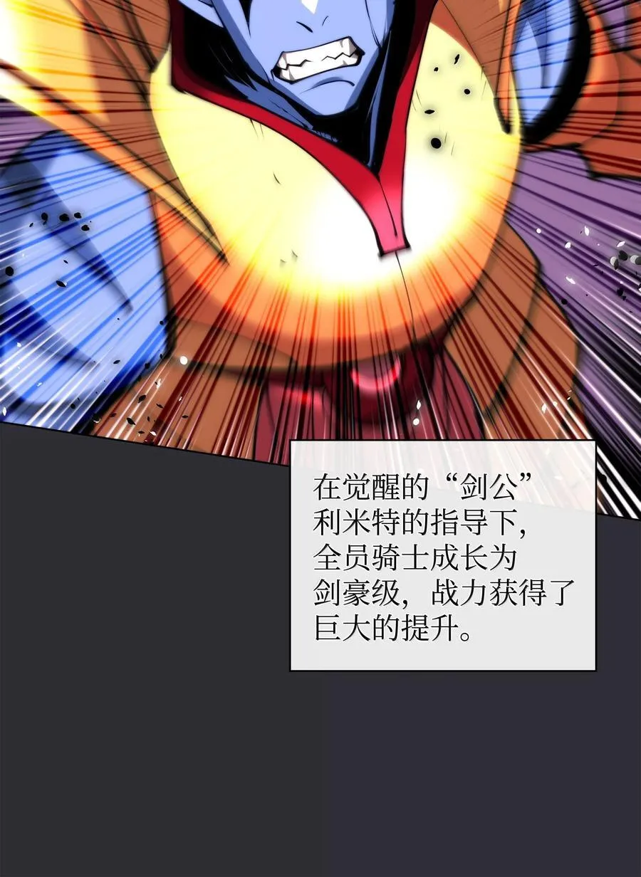 230 赛尔雅战斗 第110页