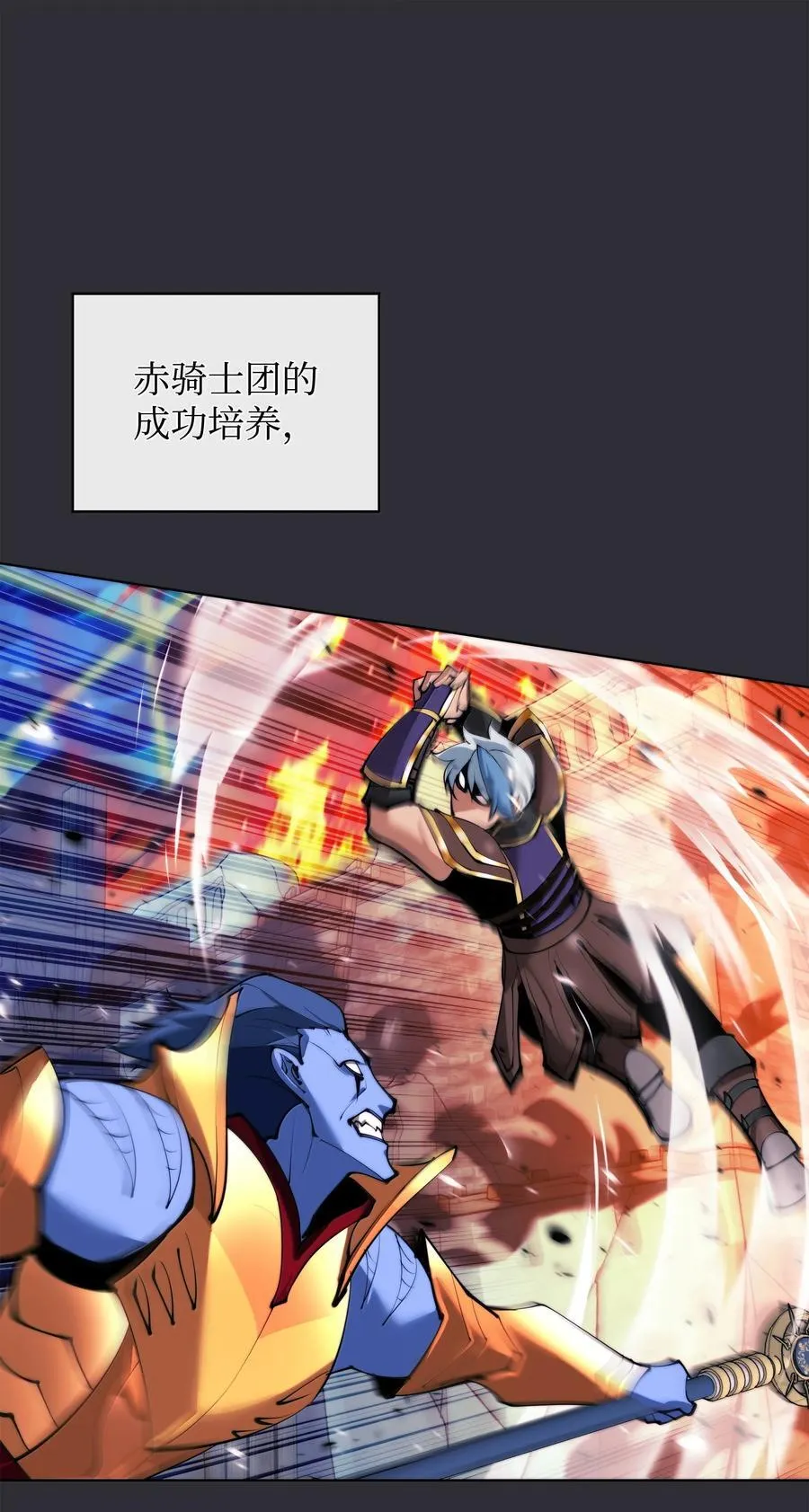 230 赛尔雅战斗 第111页