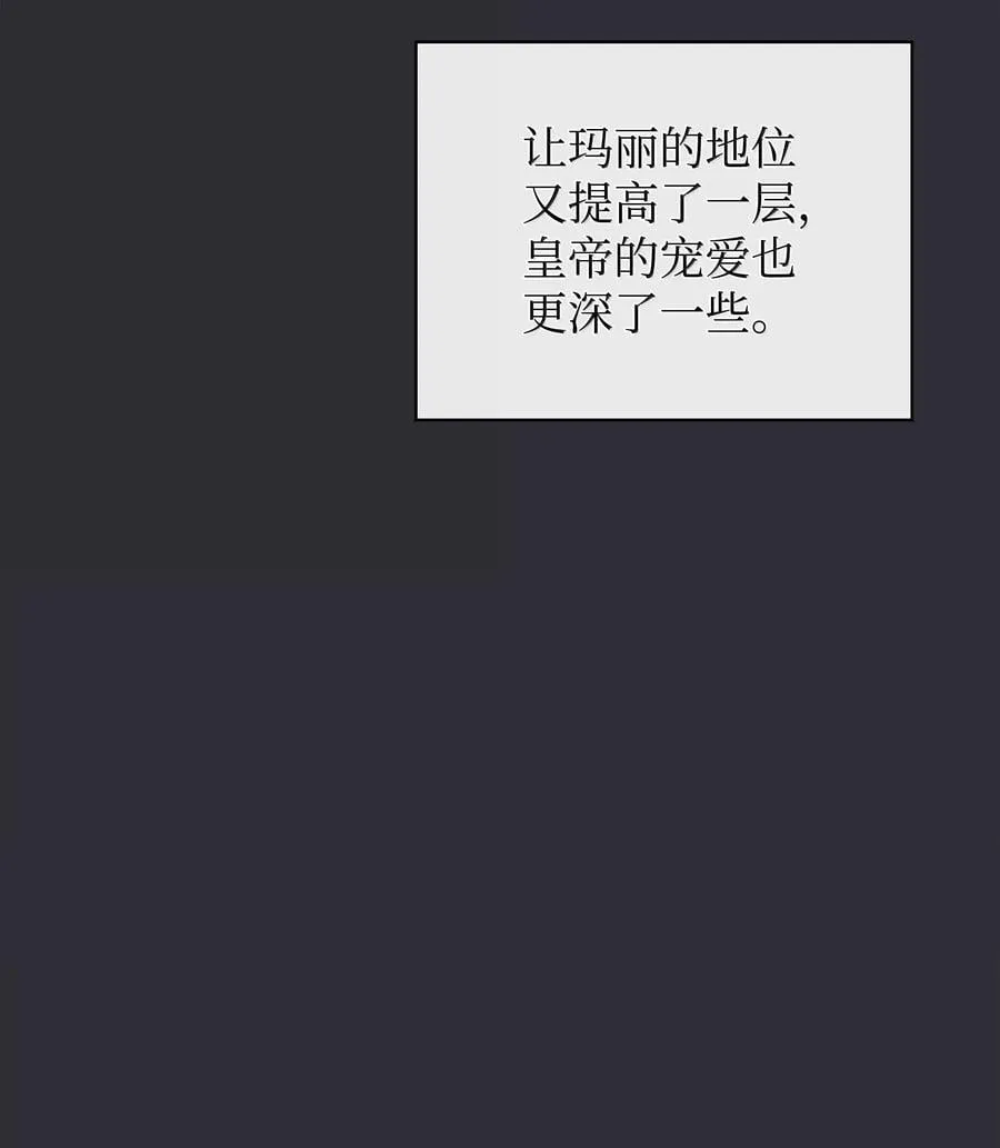 230 赛尔雅战斗 第112页