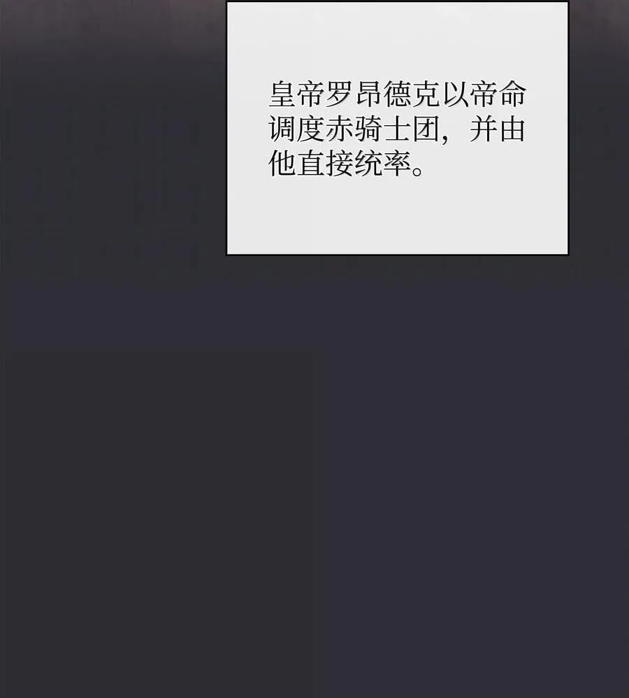 230 赛尔雅战斗 第114页