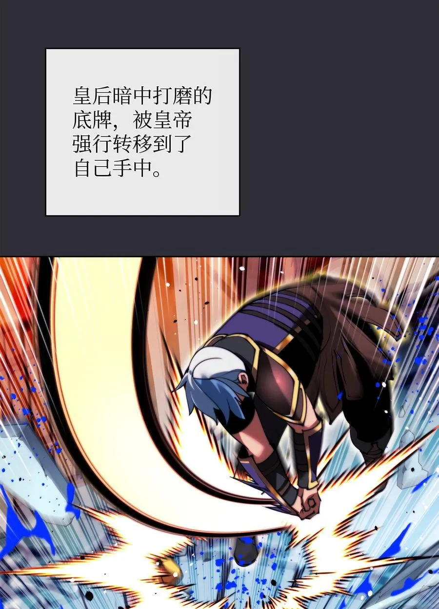 230 赛尔雅战斗 第115页