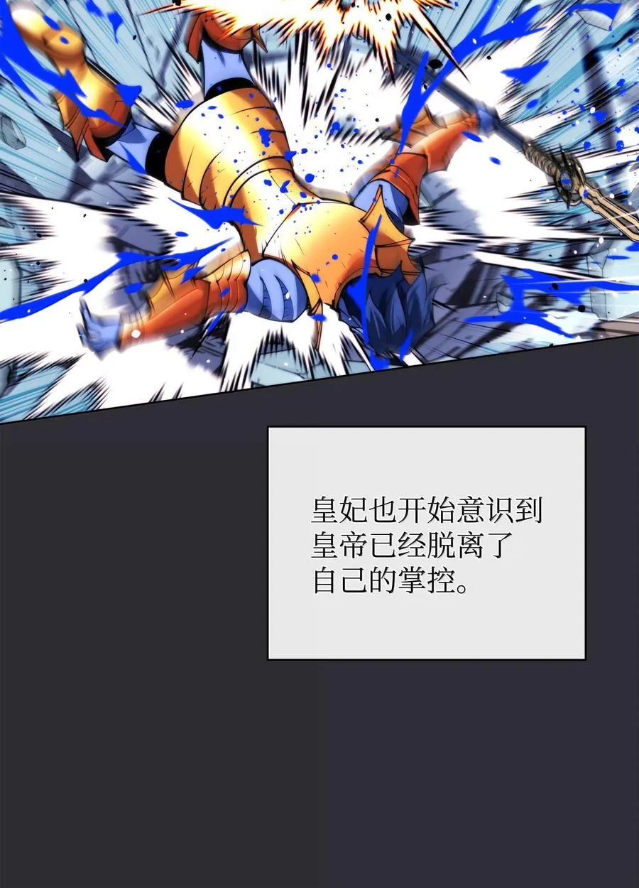 230 赛尔雅战斗 第116页